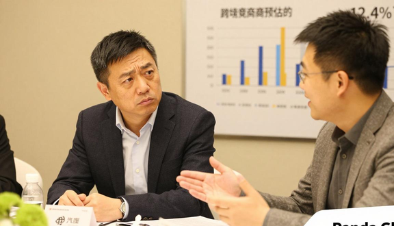 跨境电商