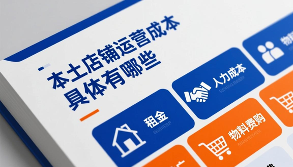 跨境电商
