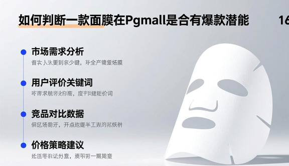 pgmall注册