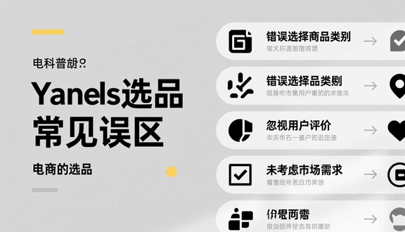 熊猫跨境平台