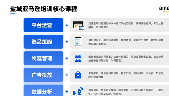熊猫跨境