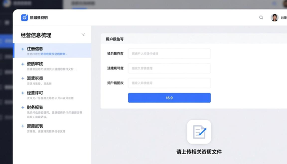 熊猫跨境
