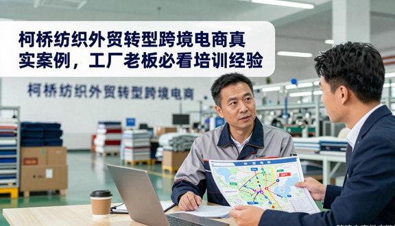 熊猫跨境