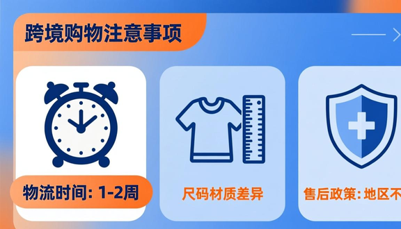 跨境电商