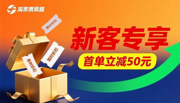 跨境电商平台