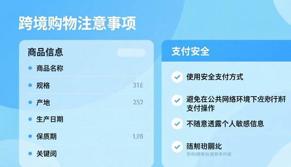 熊猫跨境平台