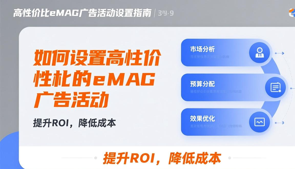 跨境电商平台