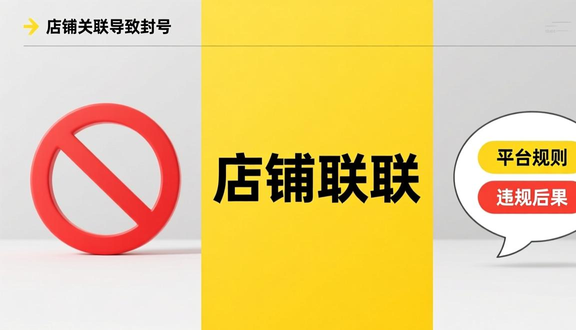 跨境电商