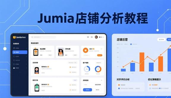 熊猫跨境
