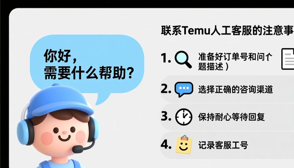 跨境电商