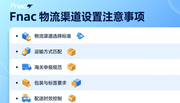 跨境电商
