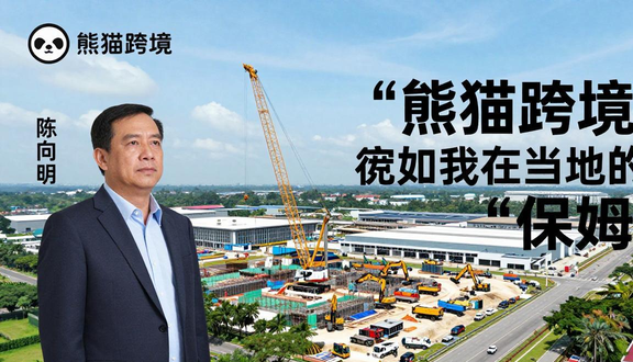 跨境电商平台