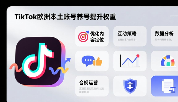 注册tiktok账号要翻墙吗