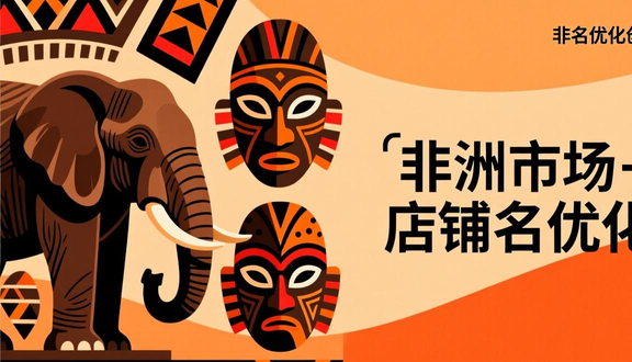 跨境电商
