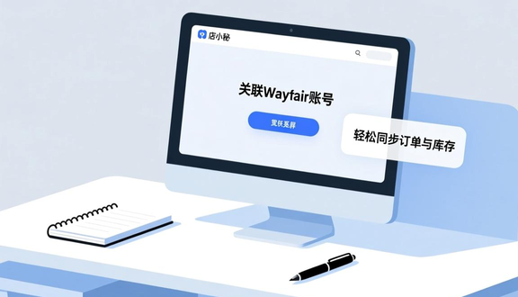 跨境电商