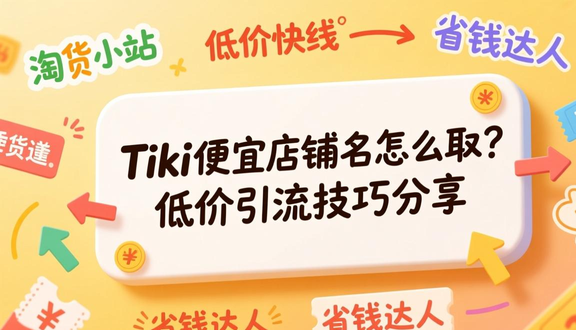 熊猫跨境平台