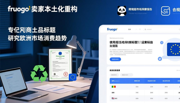 熊猫跨境