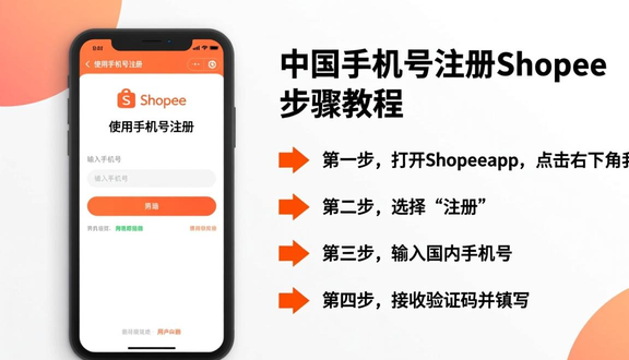 熊猫跨境平台