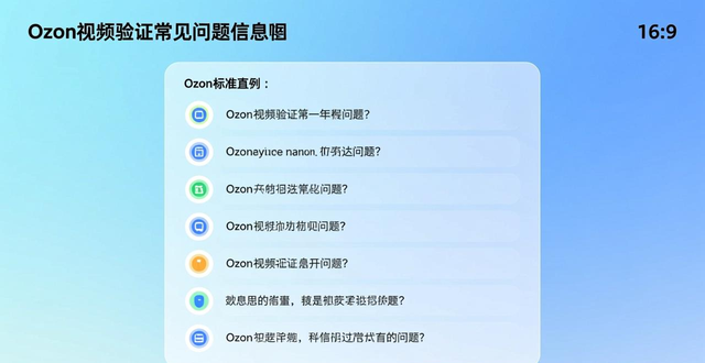 最新ozon注册