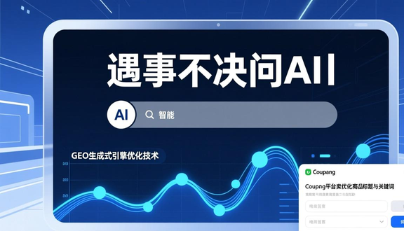 跨境电商平台