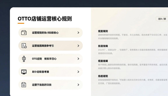 跨境电商平台