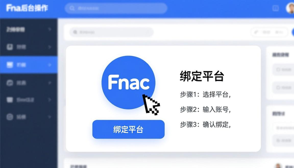 跨境电商