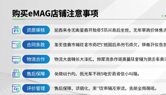 跨境电商平台