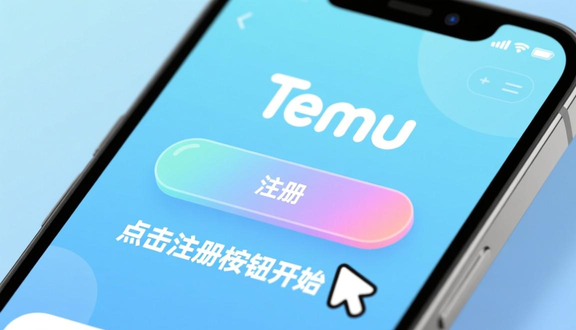 跨境电商平台