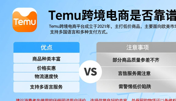 跨境电商