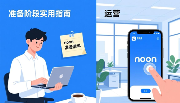 中东noon官网
