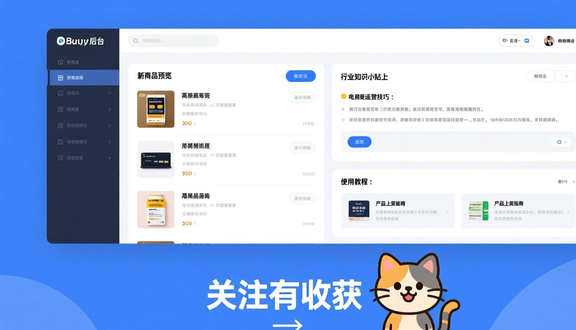 熊猫跨境平台