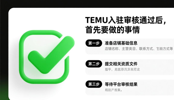 跨境电商