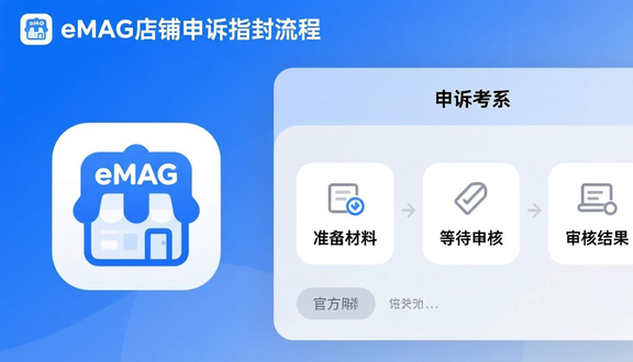 熊猫跨境平台