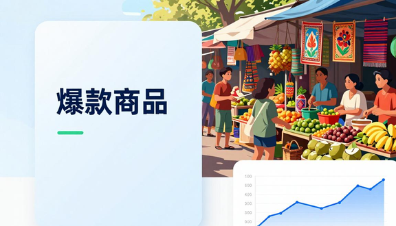 跨境电商