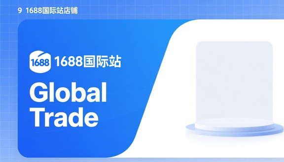 跨境电商