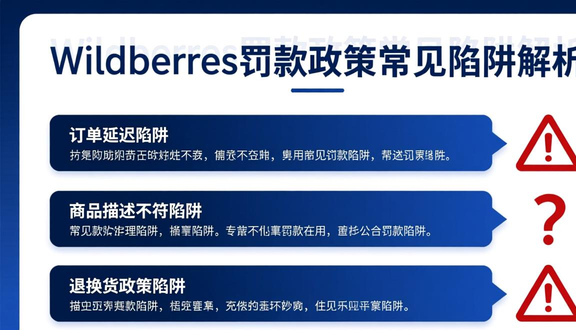 熊猫跨境平台