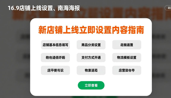 跨境电商