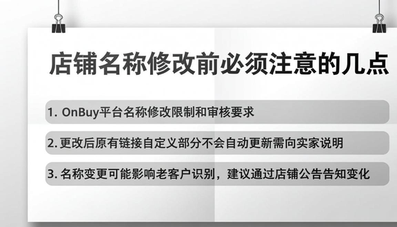 跨境电商平台