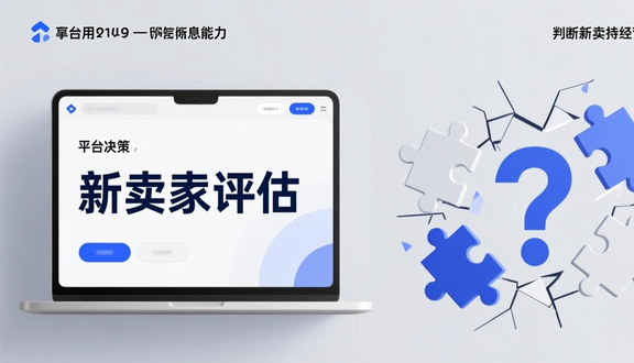 熊猫跨境平台