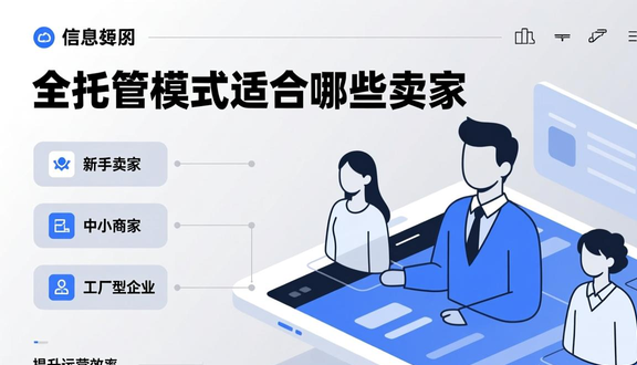 熊猫跨境平台