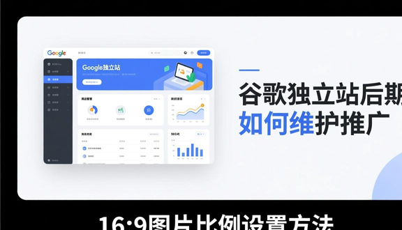 出海独立站怎么建站