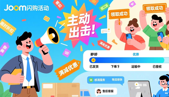 跨境电商平台