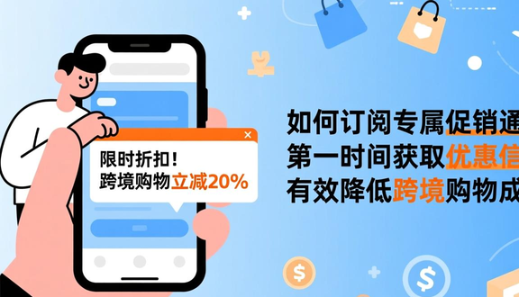 跨境电商平台