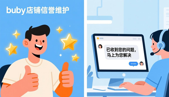 熊猫跨境平台
