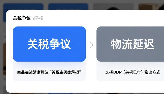 跨境电商