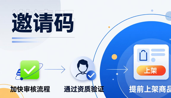 跨境电商