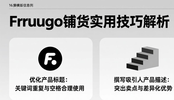 跨境电商