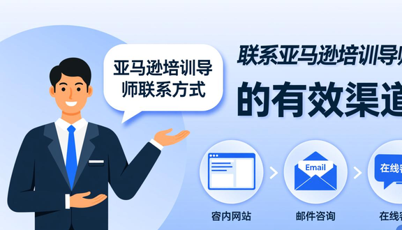 跨境电商