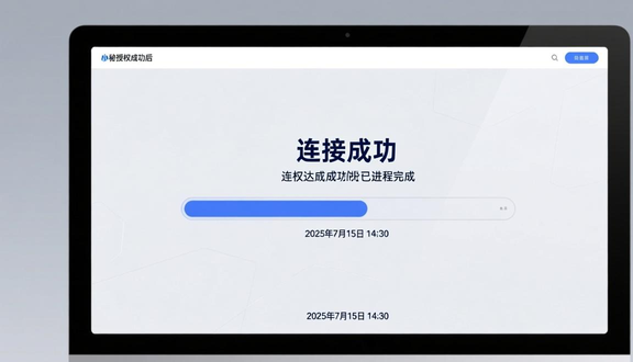 跨境电商平台
