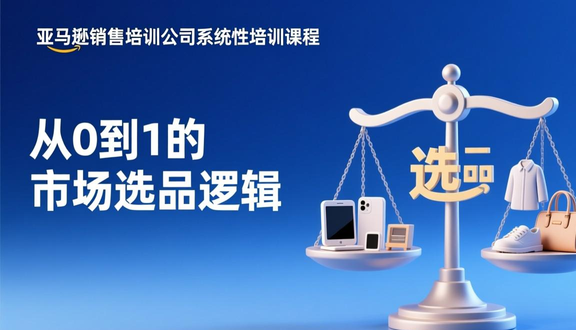 跨境电商